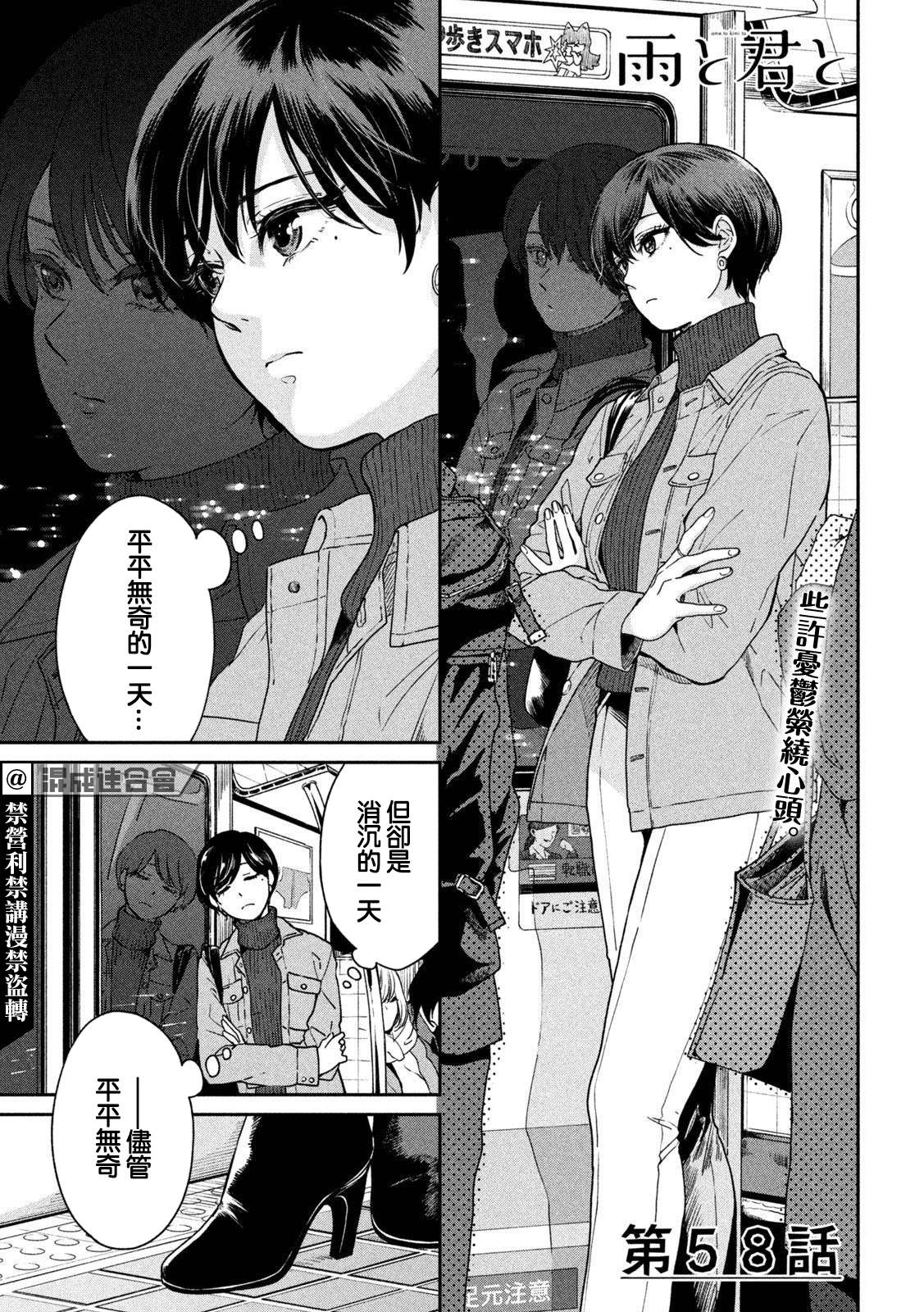 雨天遇见迈巴赫车主视频漫画,第58话1图