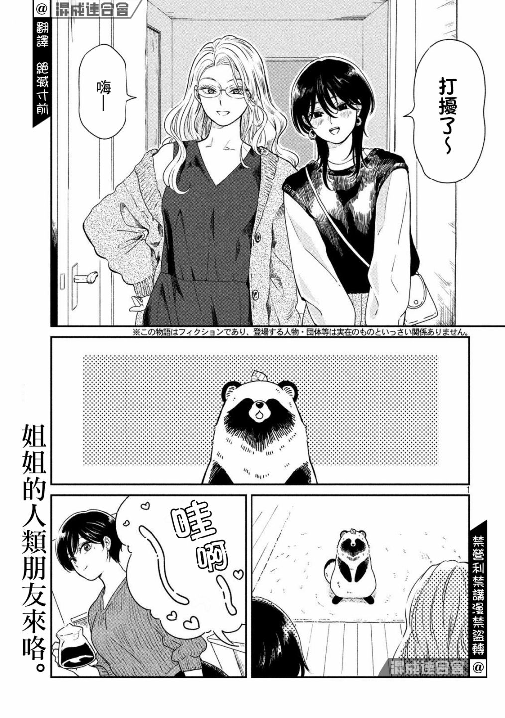 雨天壁纸漫画,第32话1图