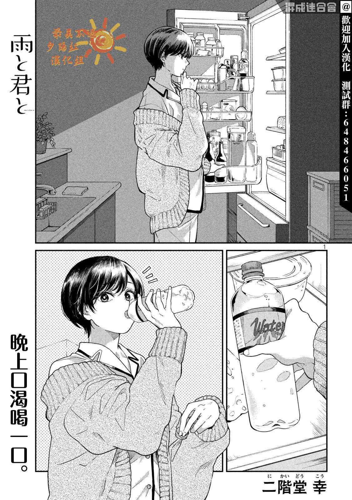雨天遇见乌龟漫画,第59话1图