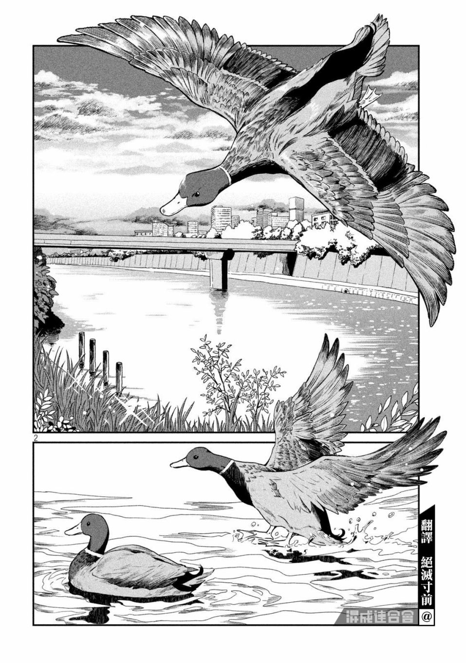 雨天遇见的她漫画,第40话2图