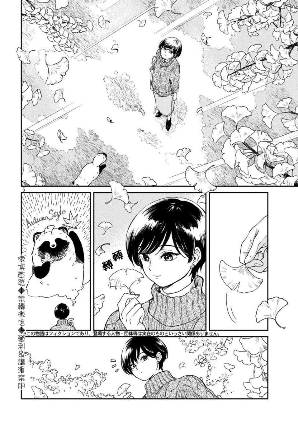 雨天遇到海豚的概率高还是晴天高漫画,第24话4图