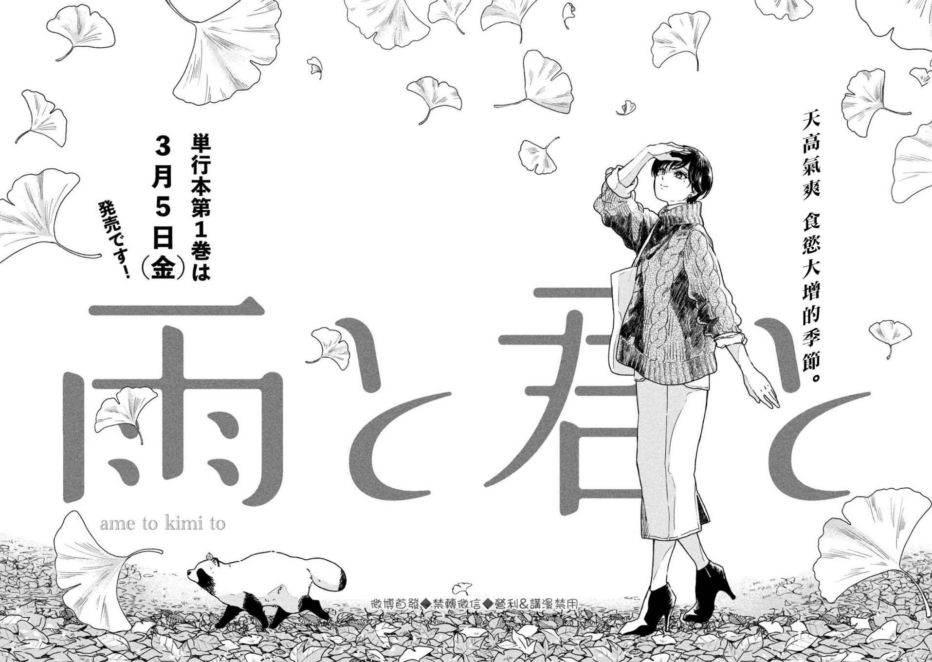 雨天遇到海豚的概率高还是晴天高漫画,第24话3图