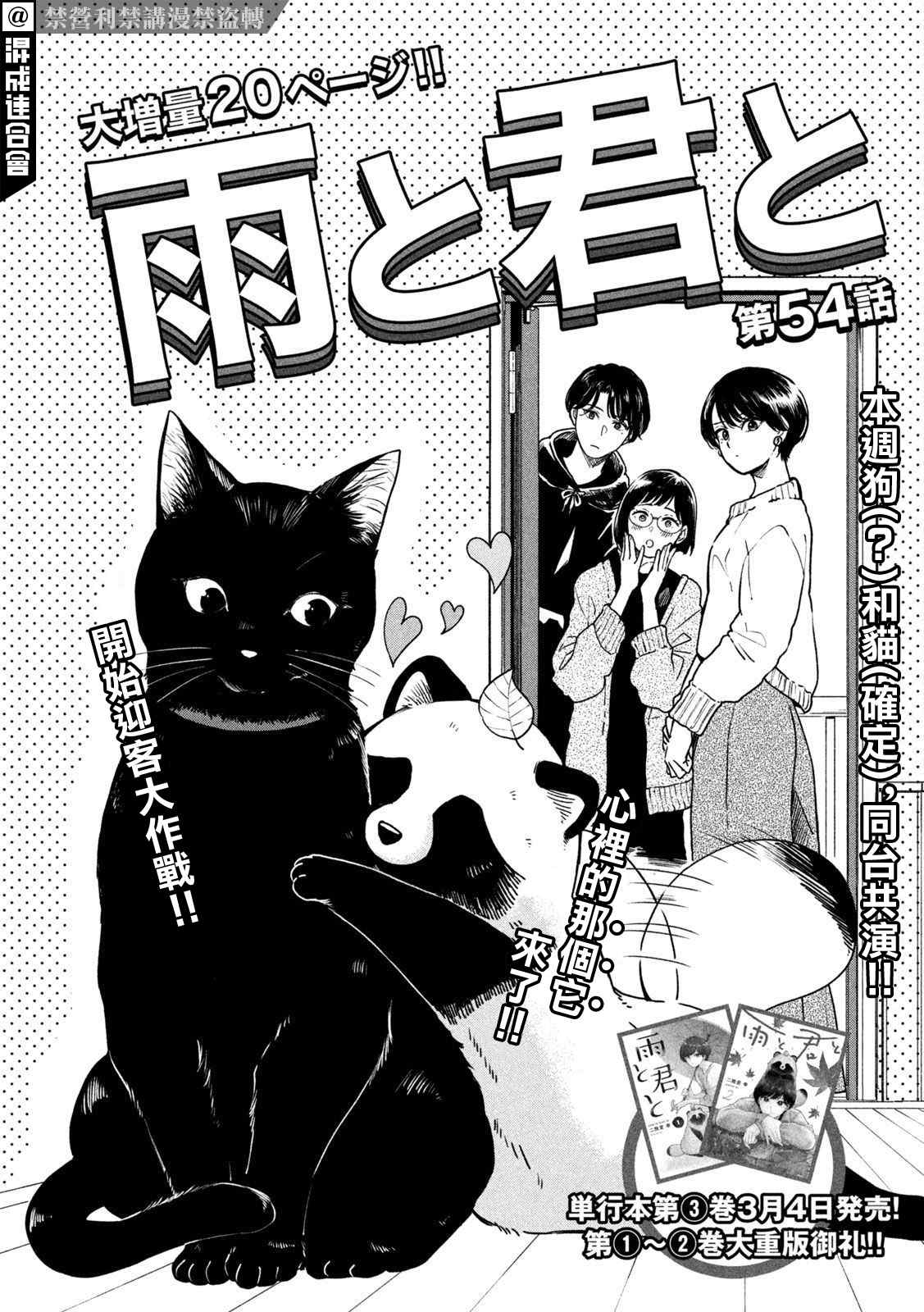 雨天遇见迈巴赫车主视频漫画,第54话2图