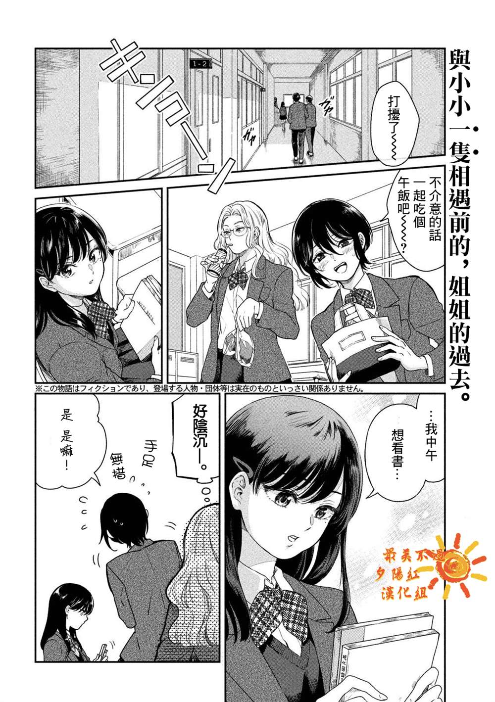 雨天遇见狸动漫漫画,番外12图