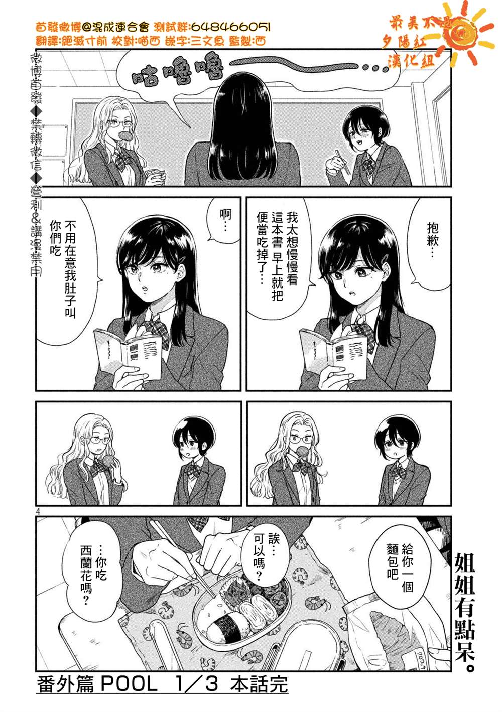 雨天遇见狸动漫漫画,番外14图