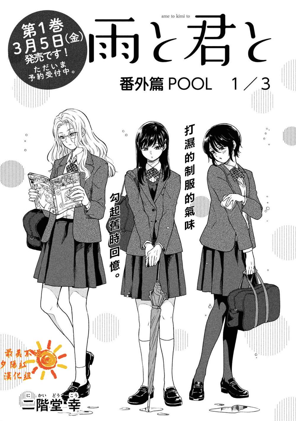 雨天遇见狸动漫漫画,番外11图