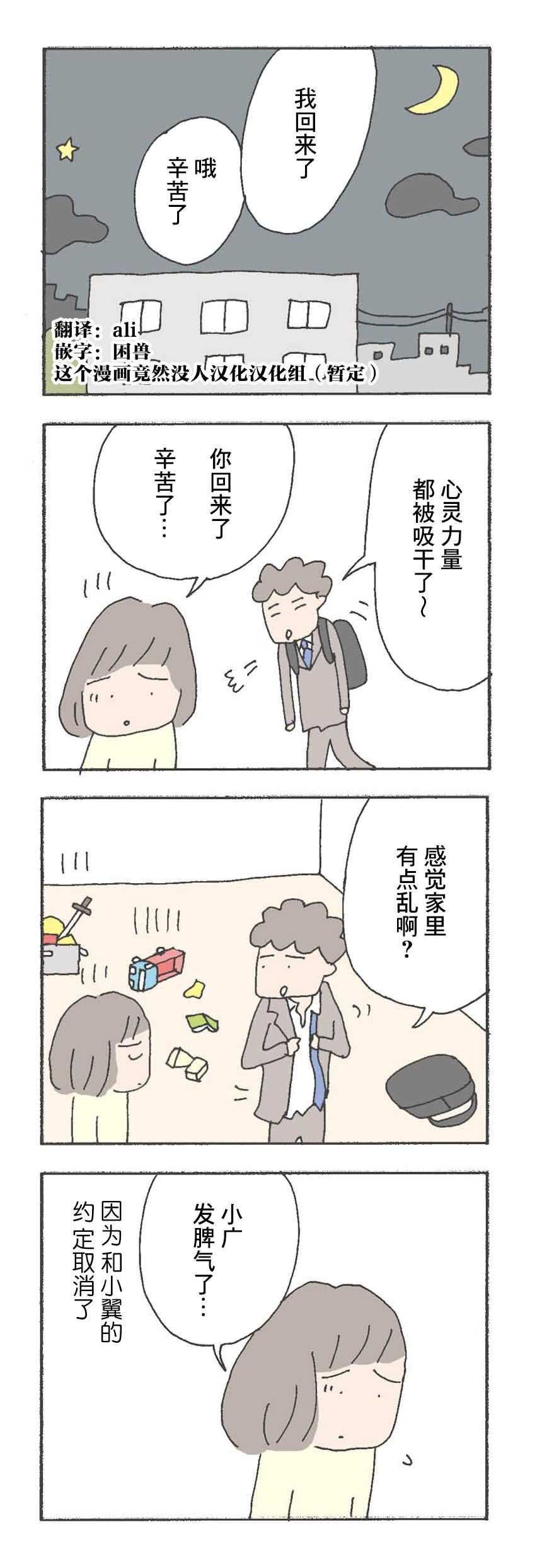 消失的妈妈6完整版免费漫画,第4话1图