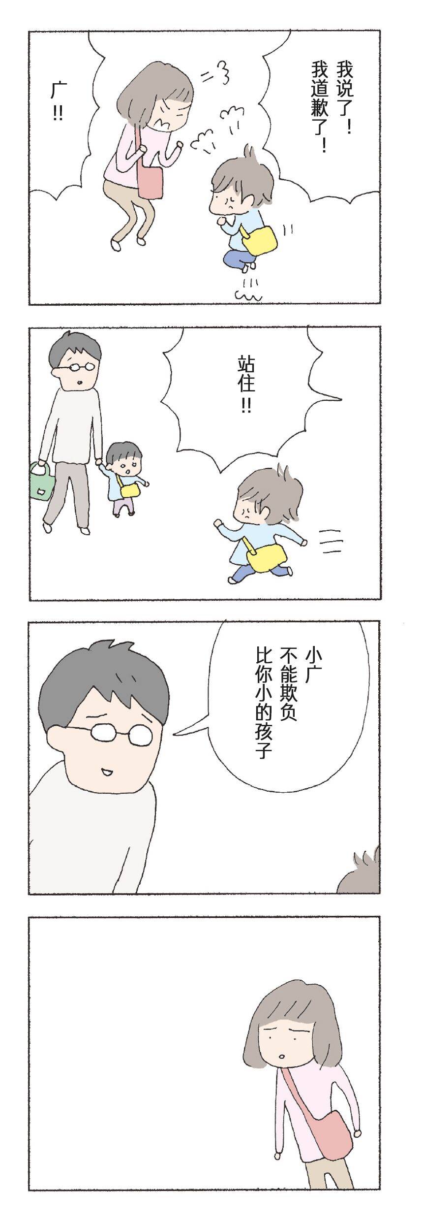 消失的妈妈6完整版免费漫画,第18话4图