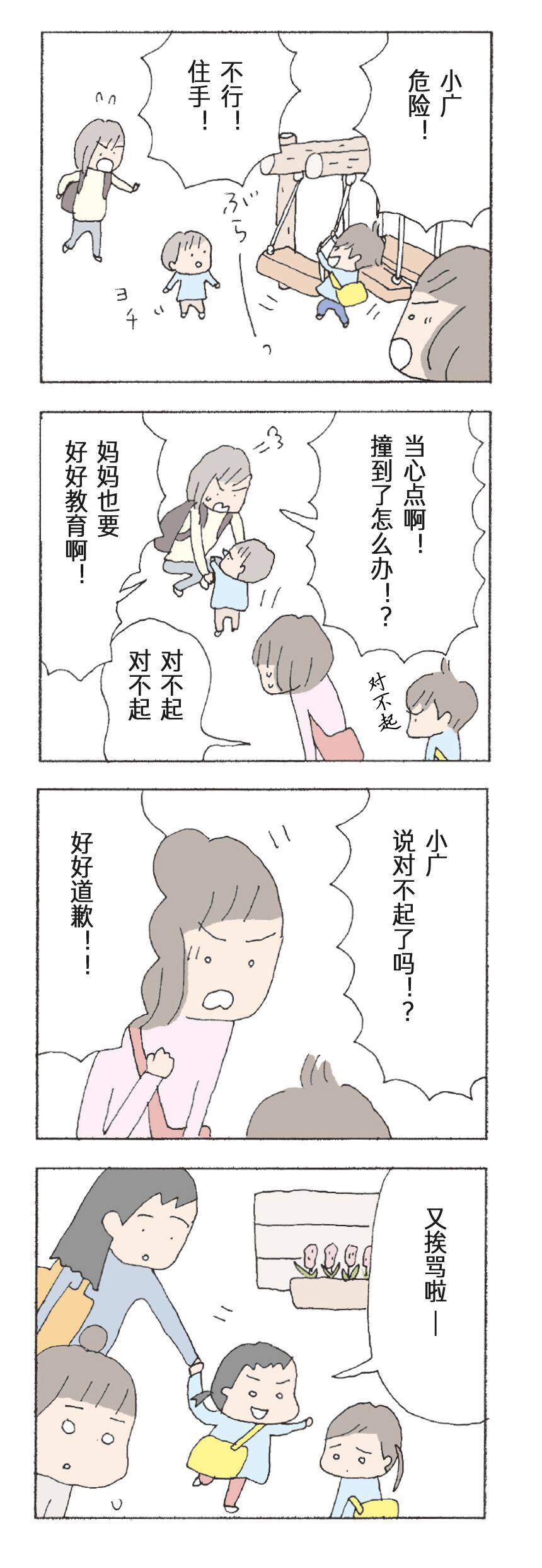 消失的妈妈6完整版免费漫画,第18话3图