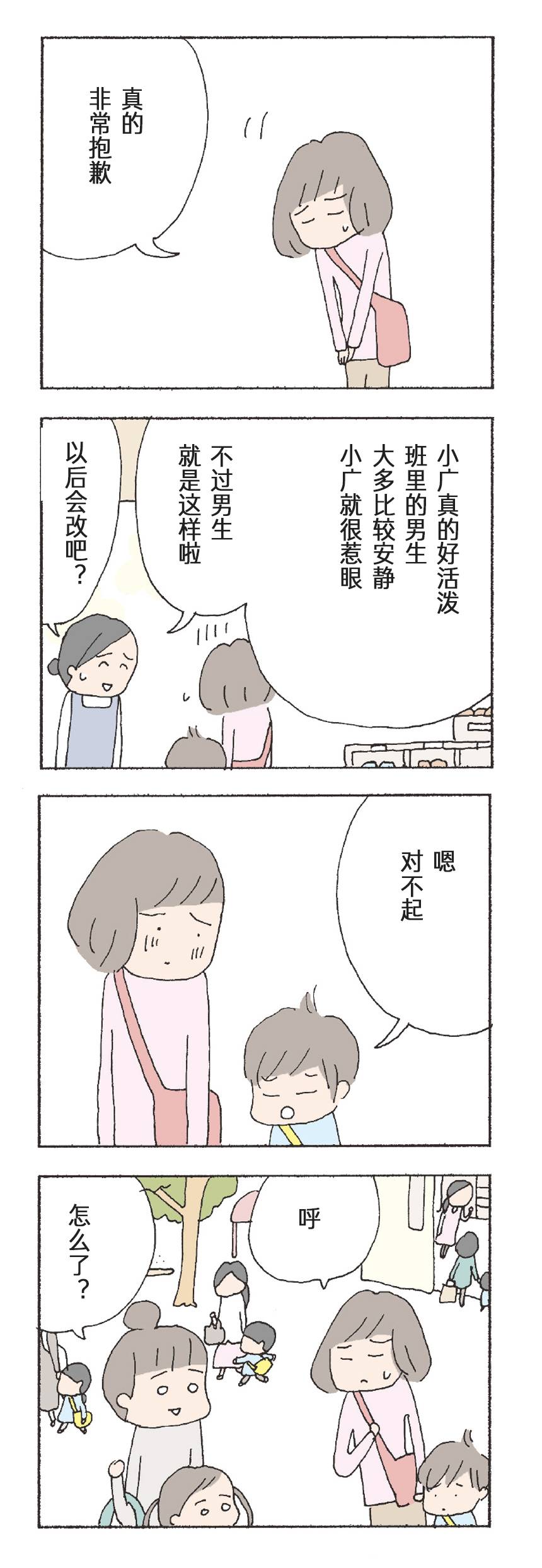 消失的妈妈6完整版免费漫画,第18话1图