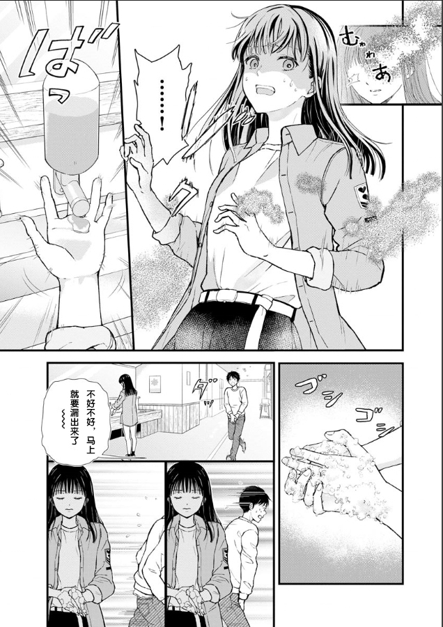 细菌少女最新全部章节在线阅读漫画,第2话2图