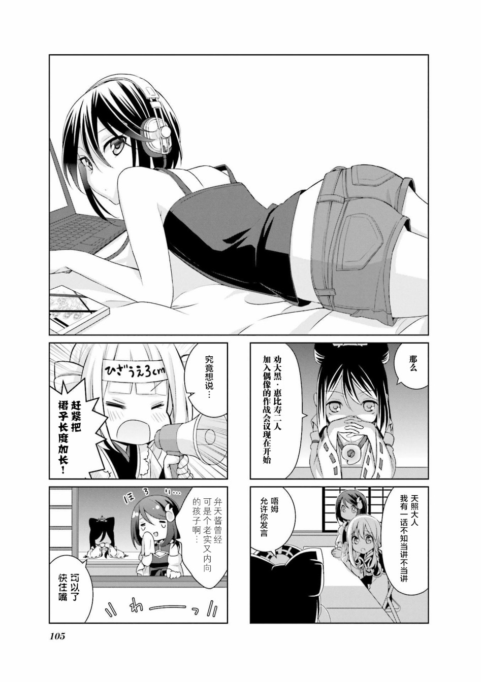 七福神单个手稿漫画,第9话1图