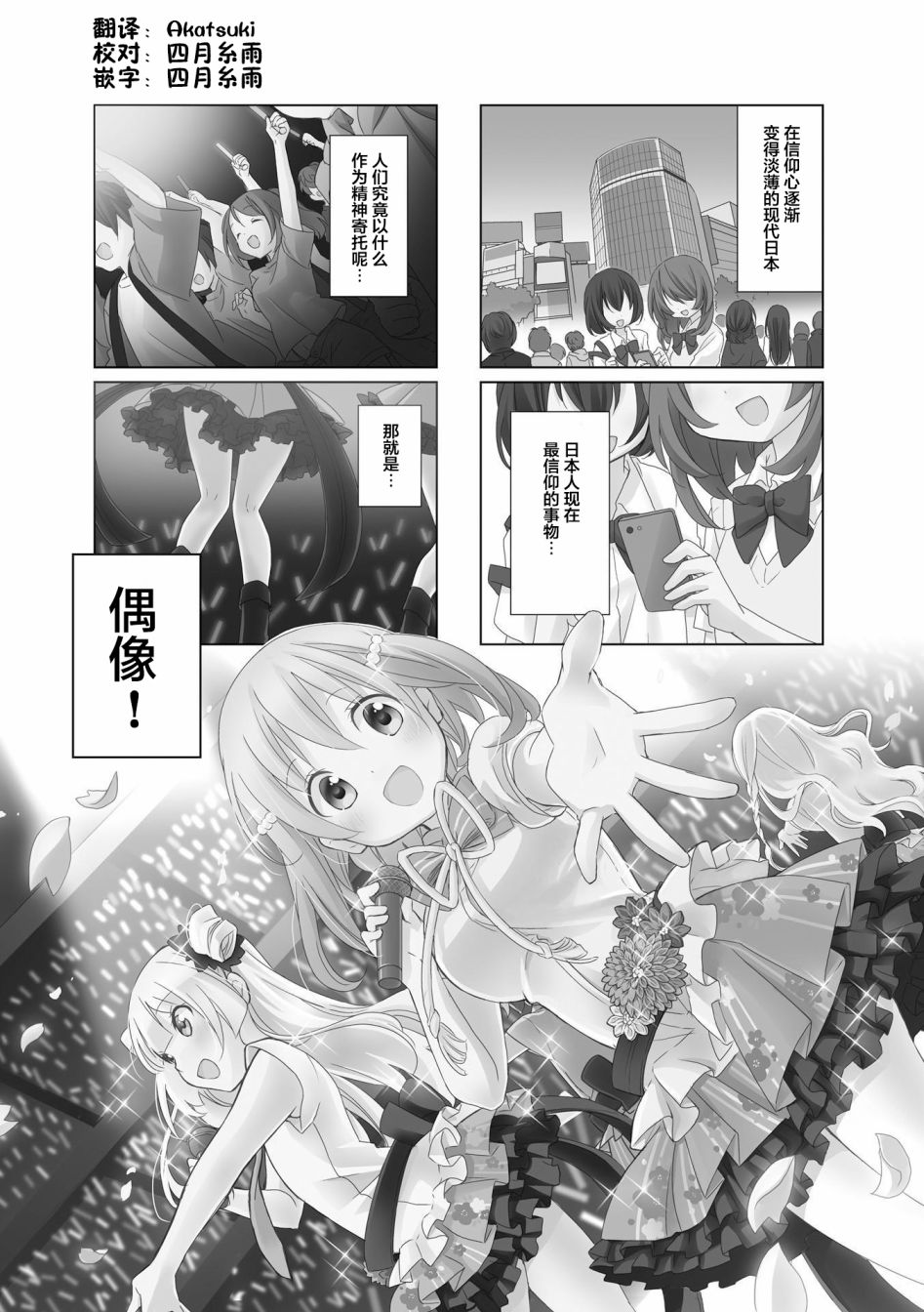 七福神only如何漫画,第1话1图