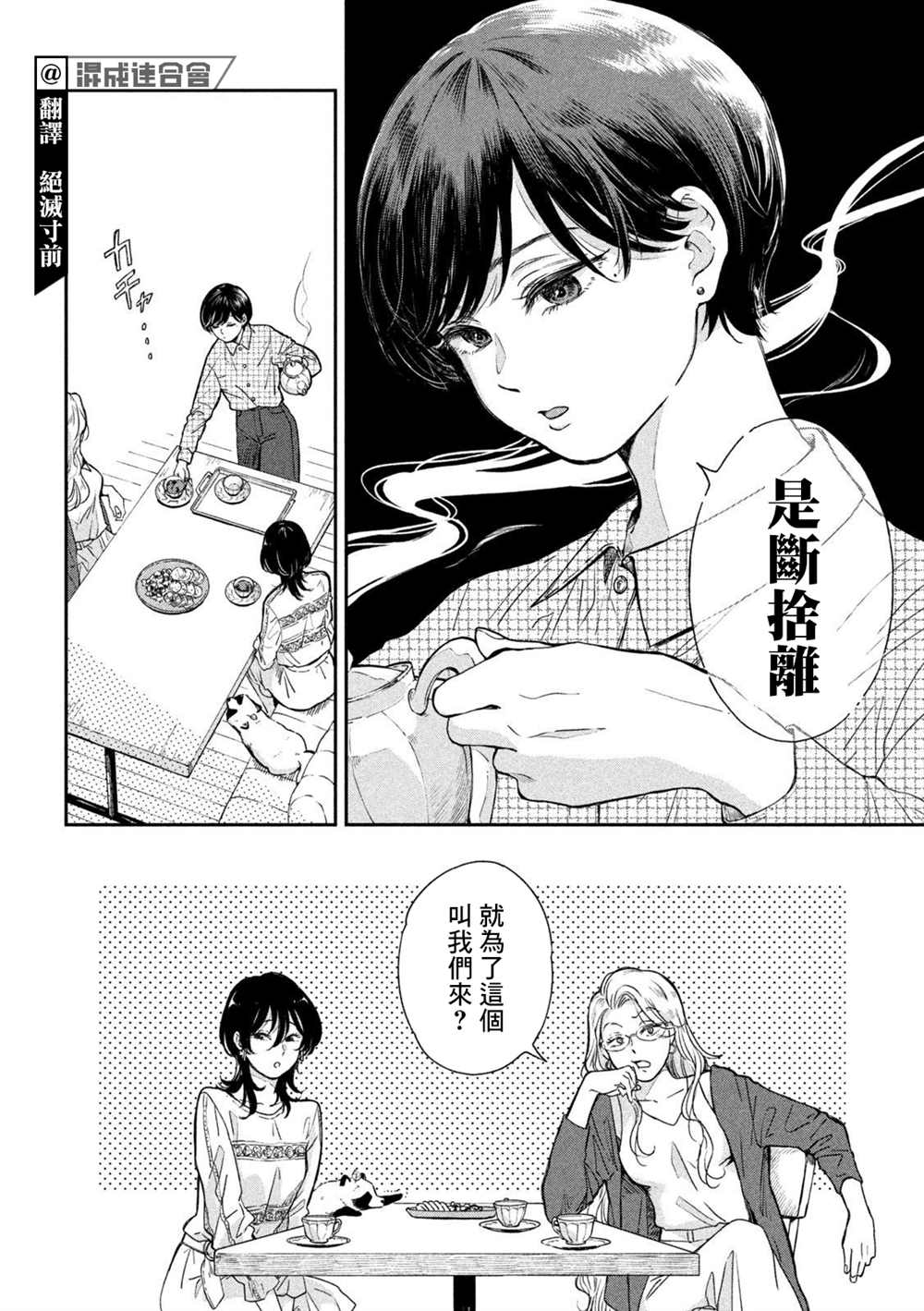 雨天遇到海豚的概率高还是晴天高漫画,第67话2图