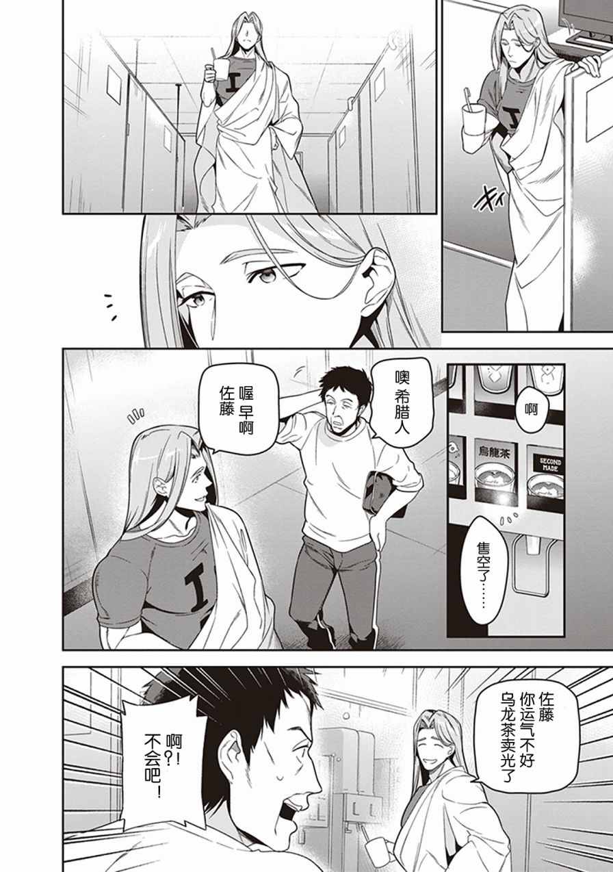 打工吧魔王大人op漫画,第47话魔王，主张购买大件儿5图