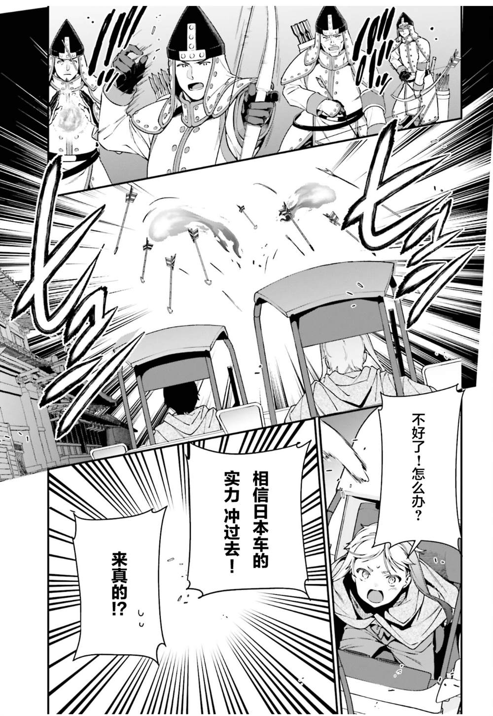 打工吧魔王大人小说漫画,第98话3图
