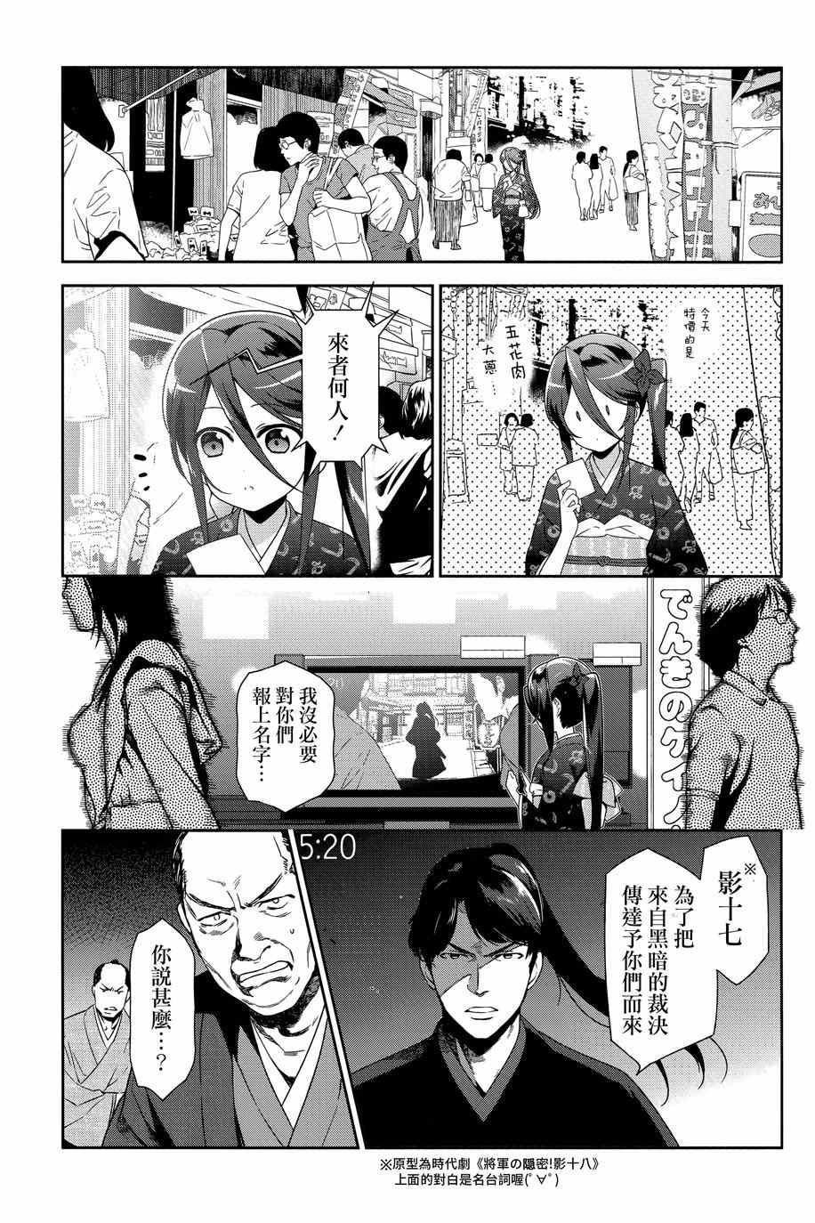 打工吧魔王大人是恋爱番吗漫画,第32.5话3图