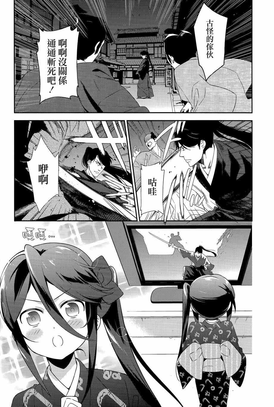 打工吧魔王大人是恋爱番吗漫画,第32.5话4图