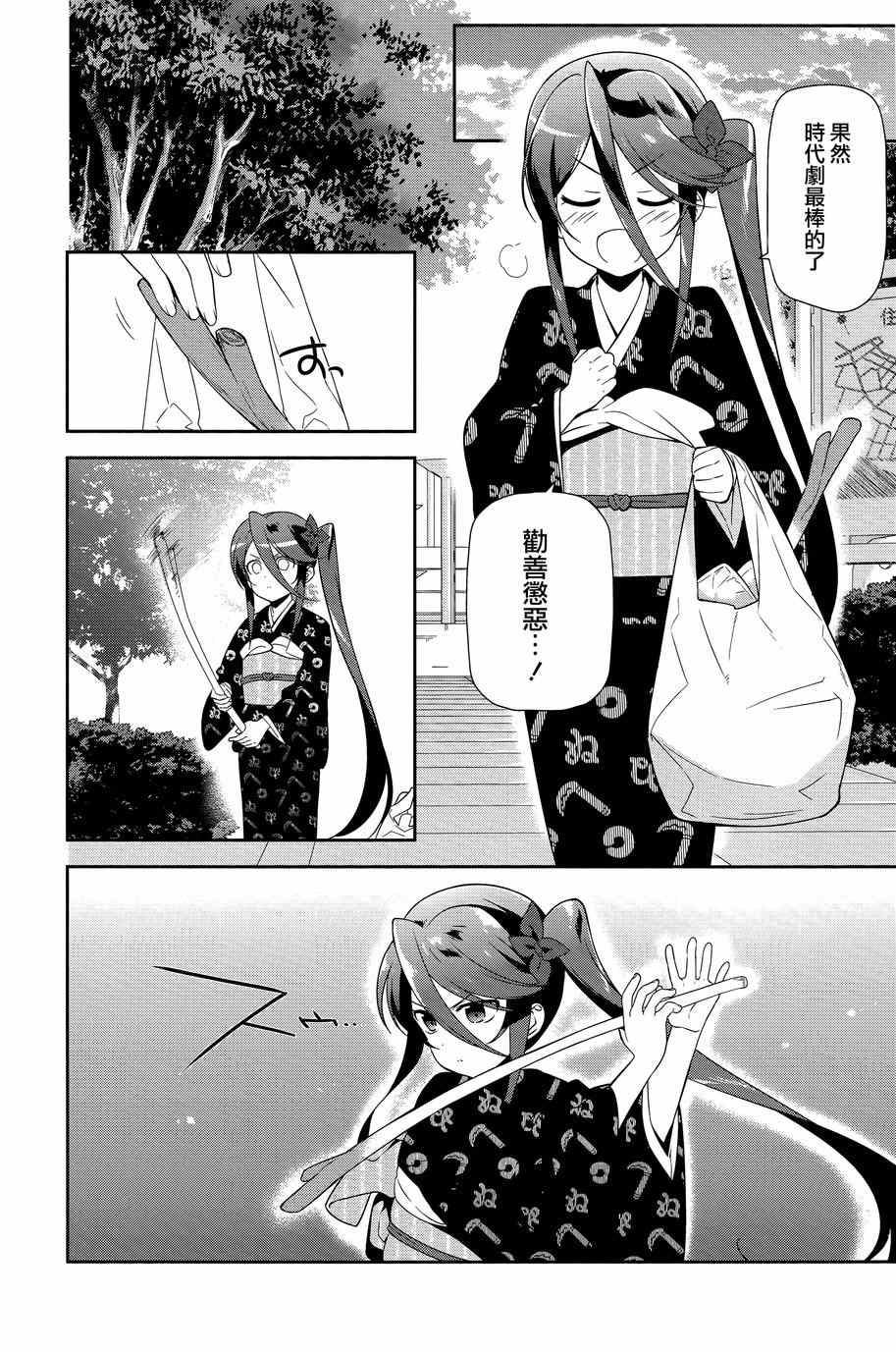 打工吧魔王大人是恋爱番吗漫画,第32.5话5图