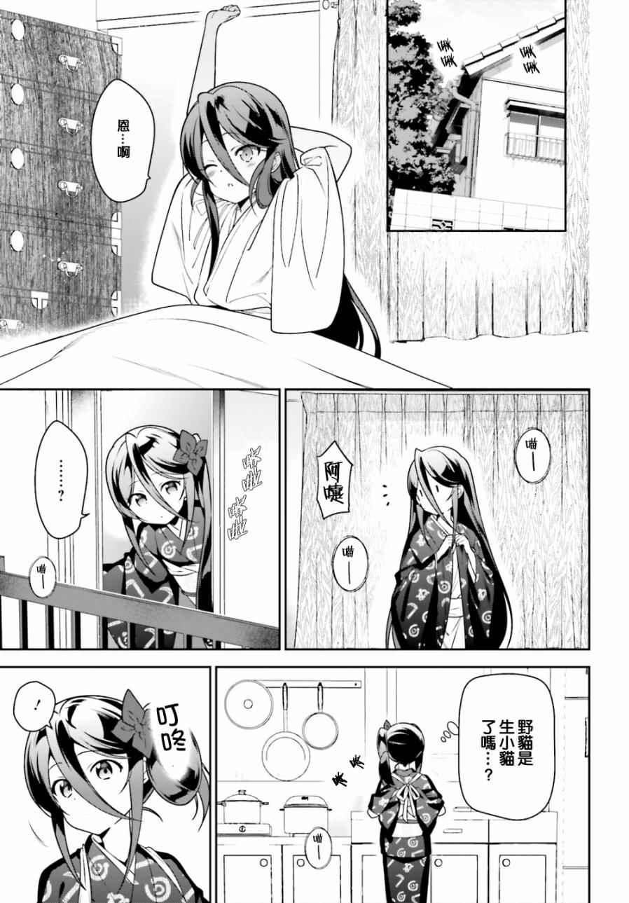 打工吧魔王大人女房东照片漫画,第63话魔王、在城内迎来了客人4图