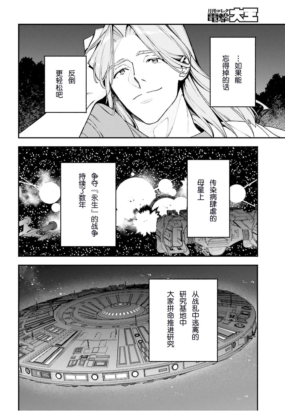 打工吧魔王大人在线观看漫画,第97话3图