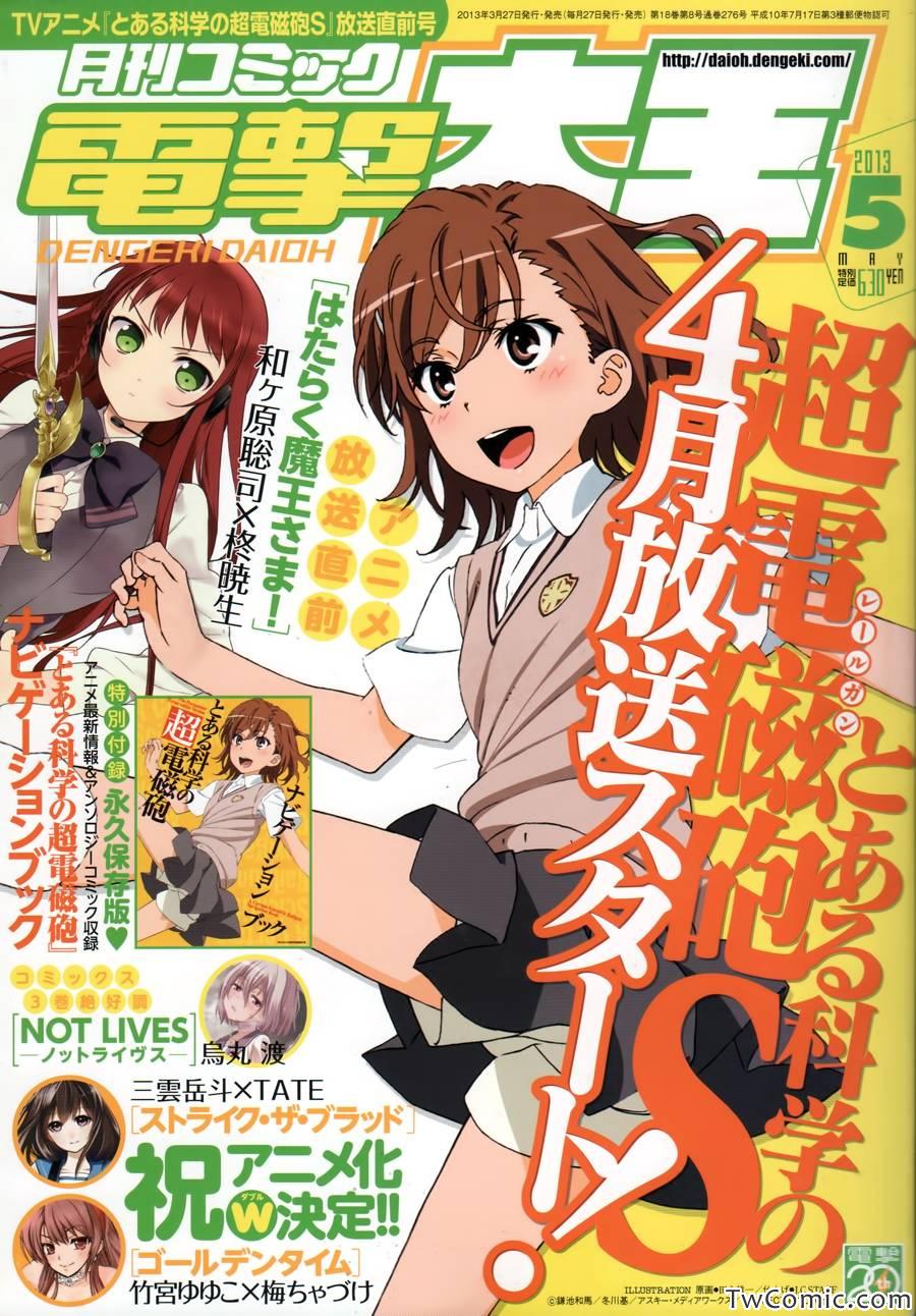 打工吧魔王大人全集漫画,第15话勇者、受人委托3图