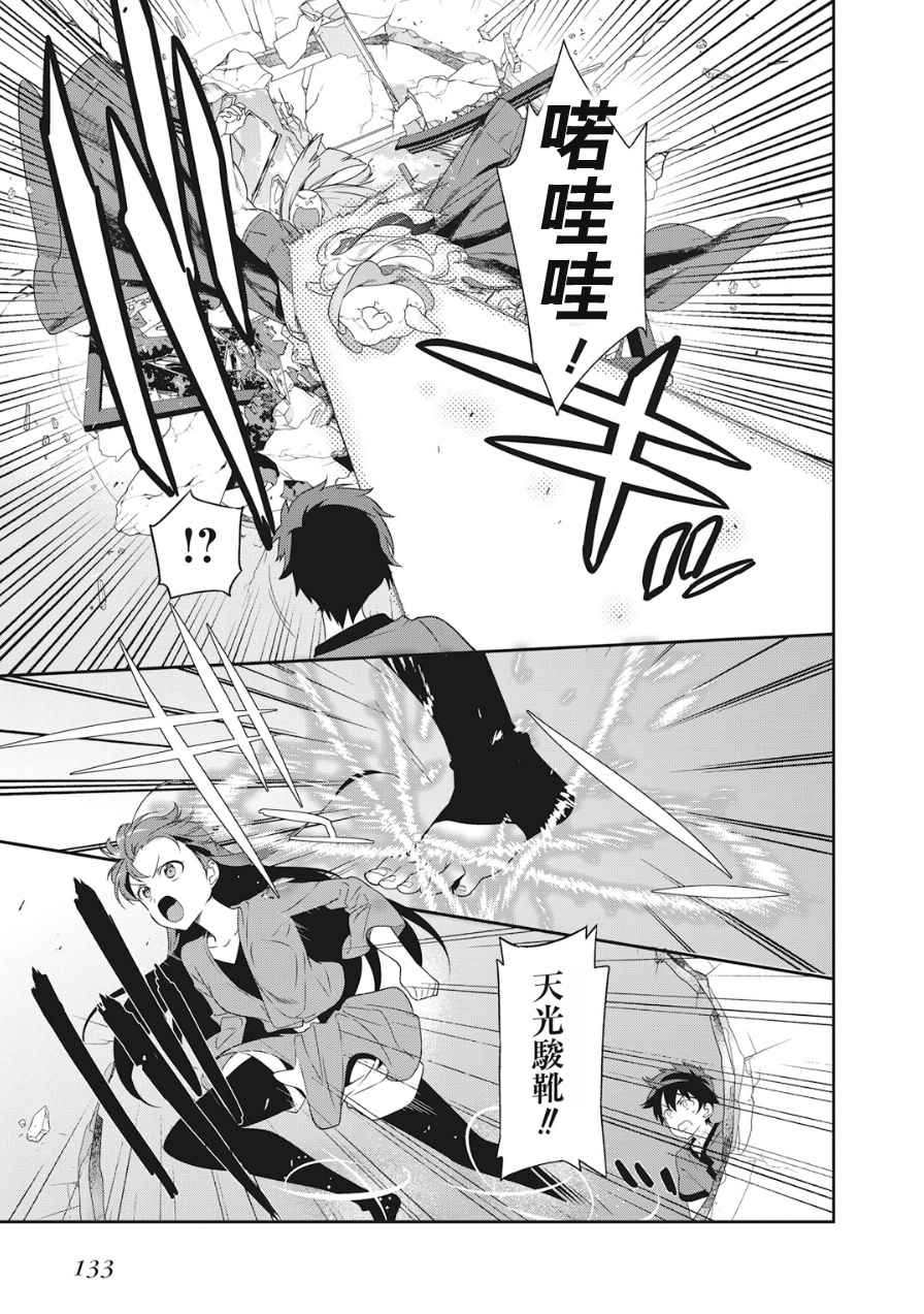 打工吧魔王大人第二季免费观看五五影院漫画,第36话勇者、赶走不速之客吧3图