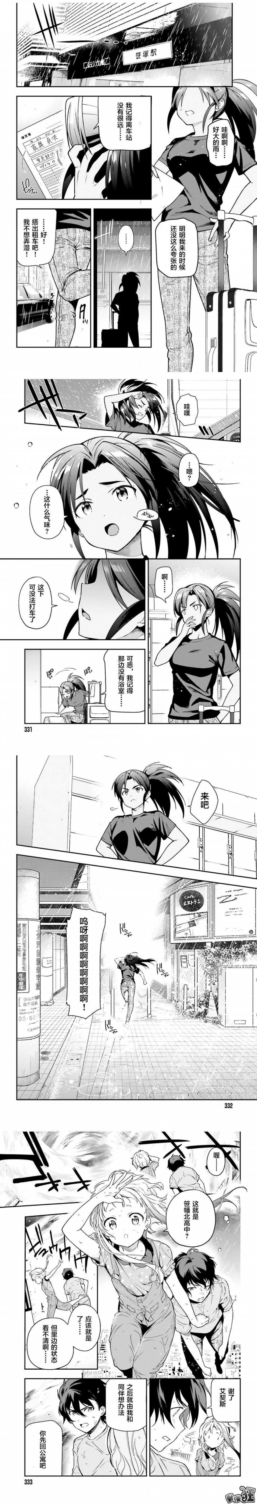 魔王打工吧魔王大人漫画,第76话魔王，与少女突然接近4图