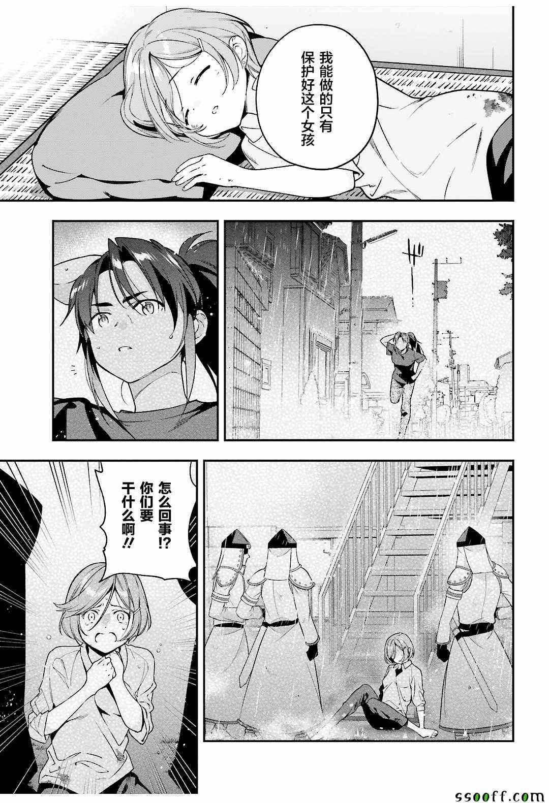 打工吧魔王大人房东是什么身份漫画,第79话魔王，对艺术品展开联想3图