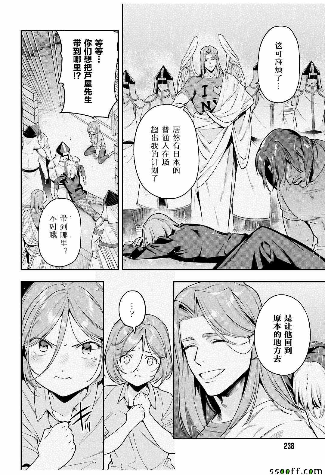 打工吧魔王大人房东是什么身份漫画,第79话魔王，对艺术品展开联想4图