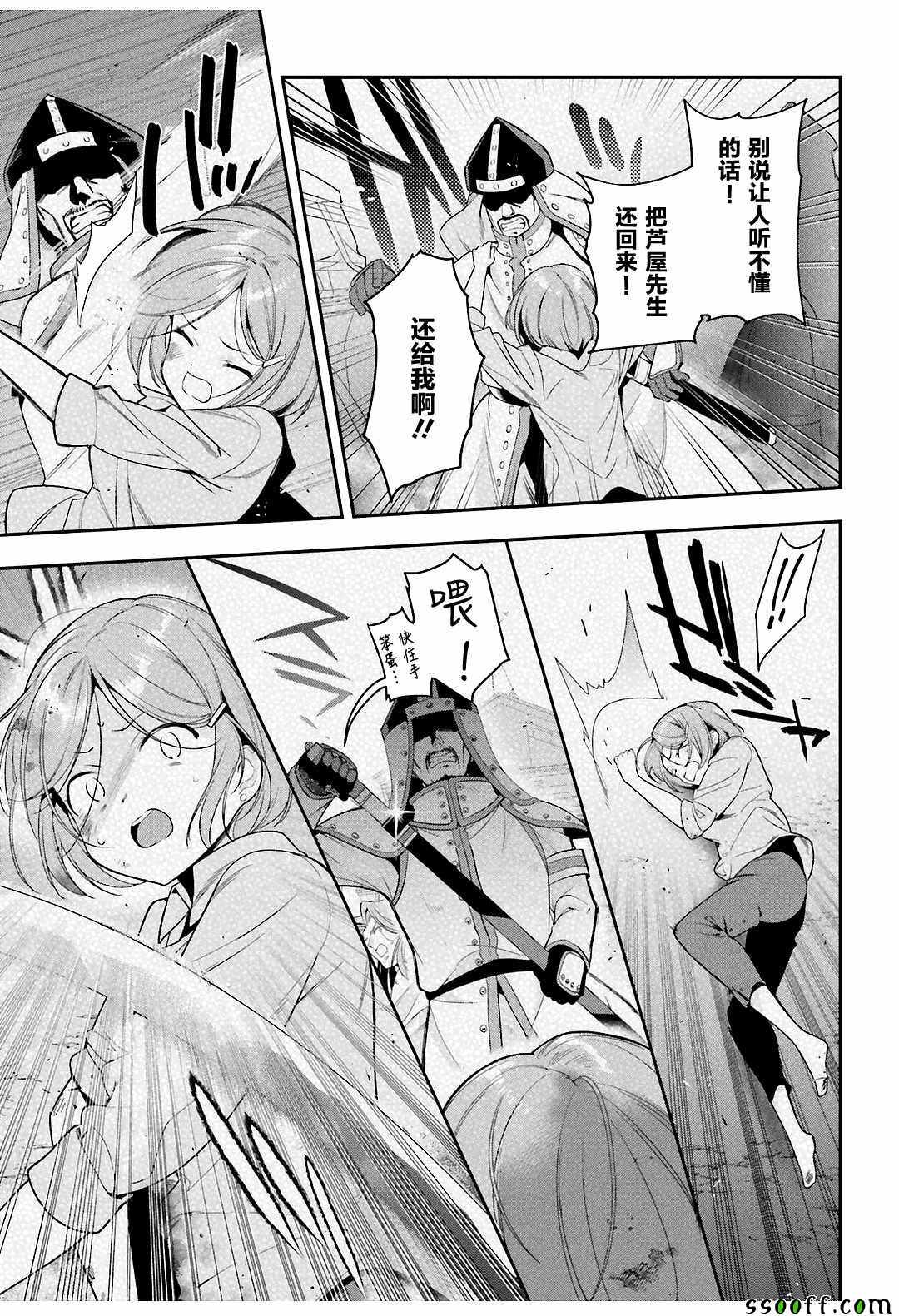 打工吧魔王大人房东是什么身份漫画,第79话魔王，对艺术品展开联想5图