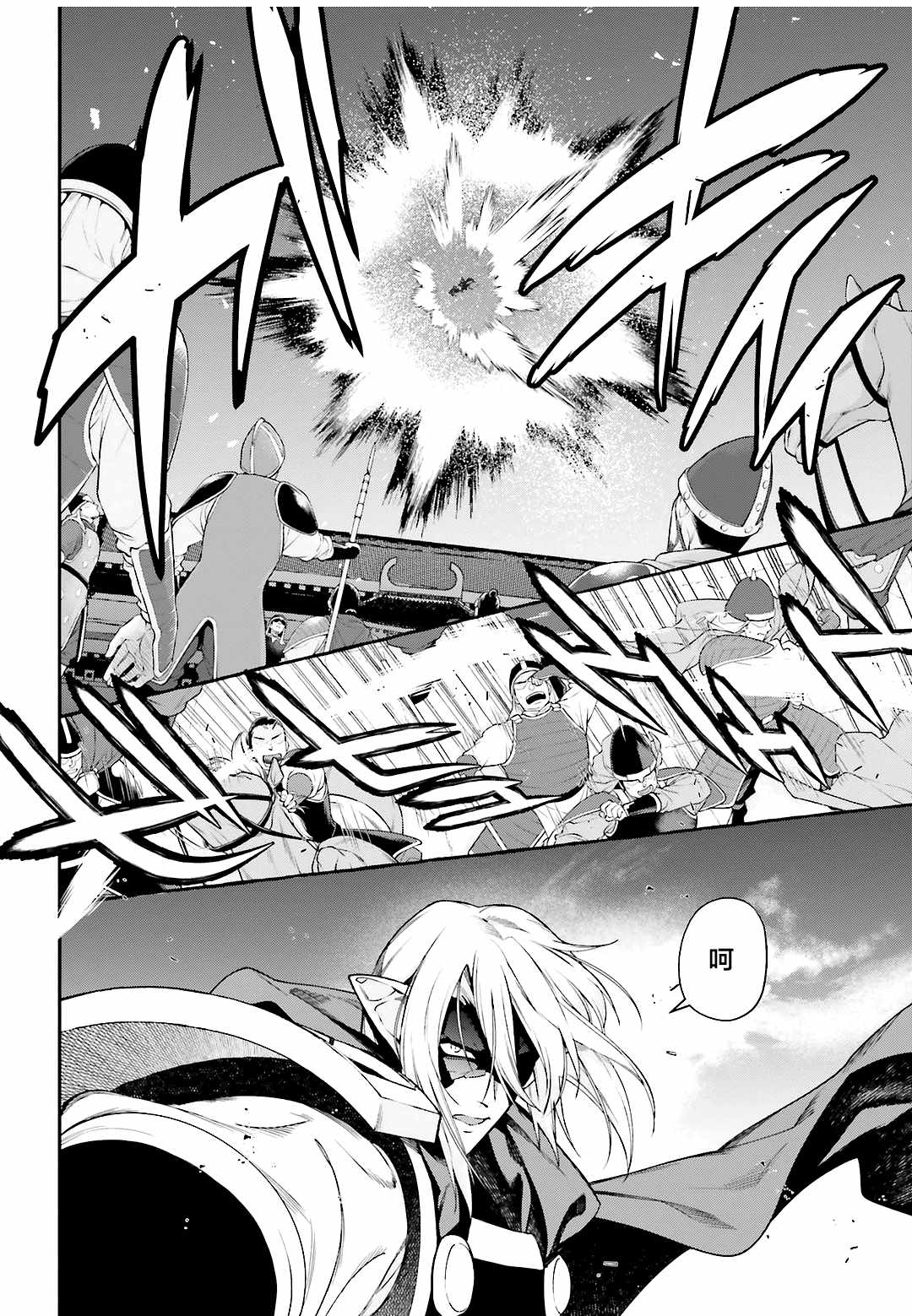 打工吧魔王大人一口气全看完漫画,第95话勇者，斩断后顾之忧2图