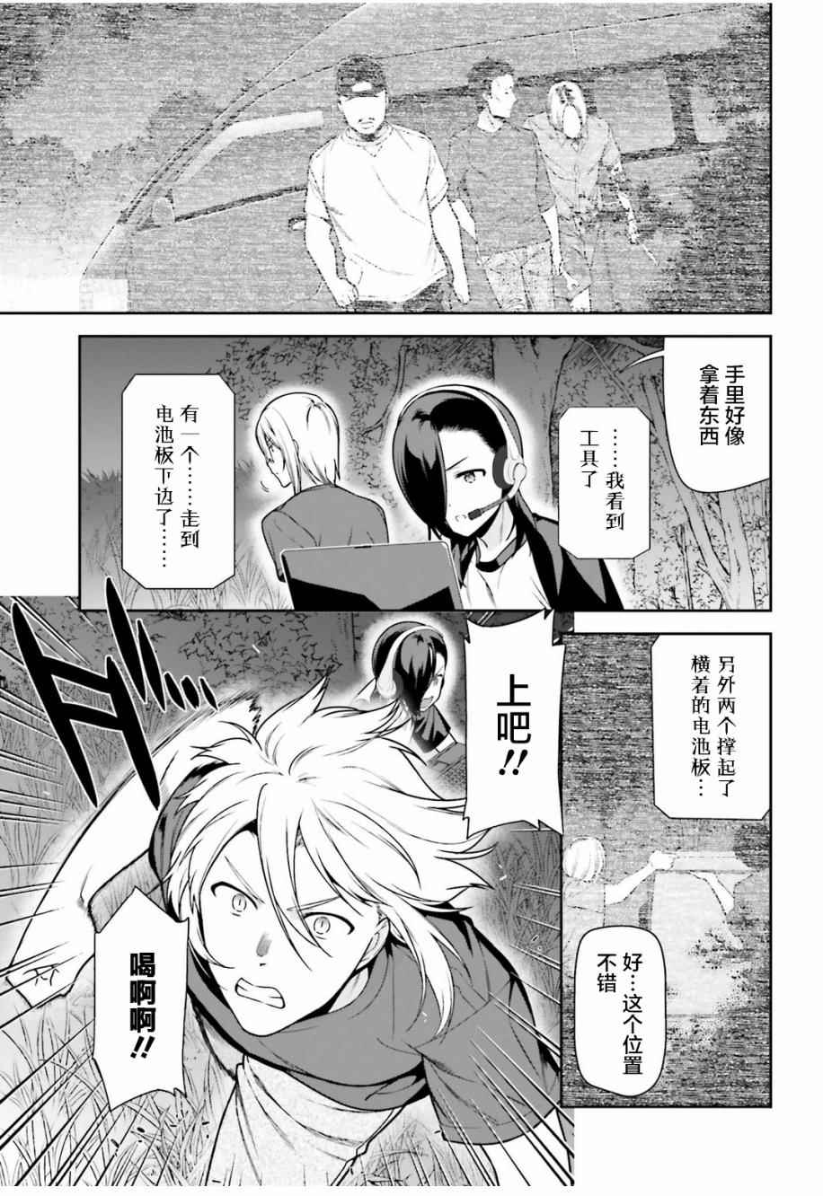 打工吧魔王大人第二季在线观看漫画,第61话勇者，让车辆空门大开5图
