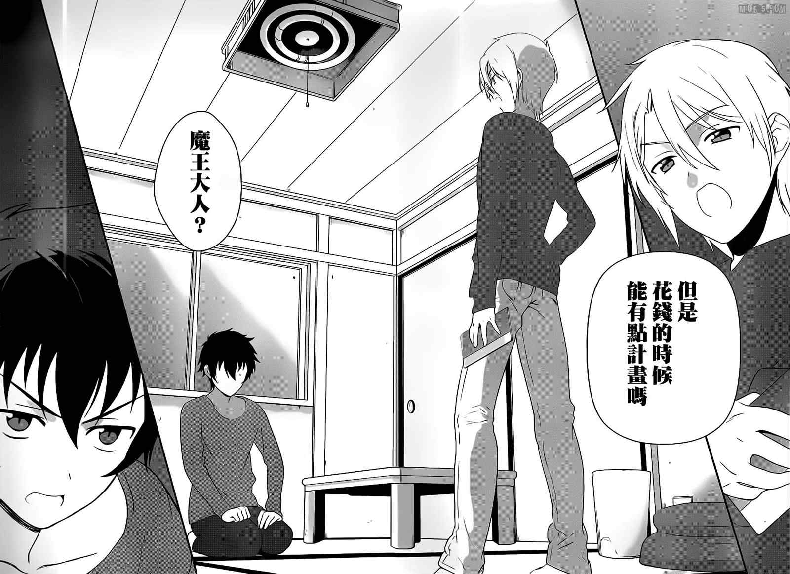 打工吧魔王大人房东是什么身份漫画,第1话魔王！在笹塜打工吧！3图