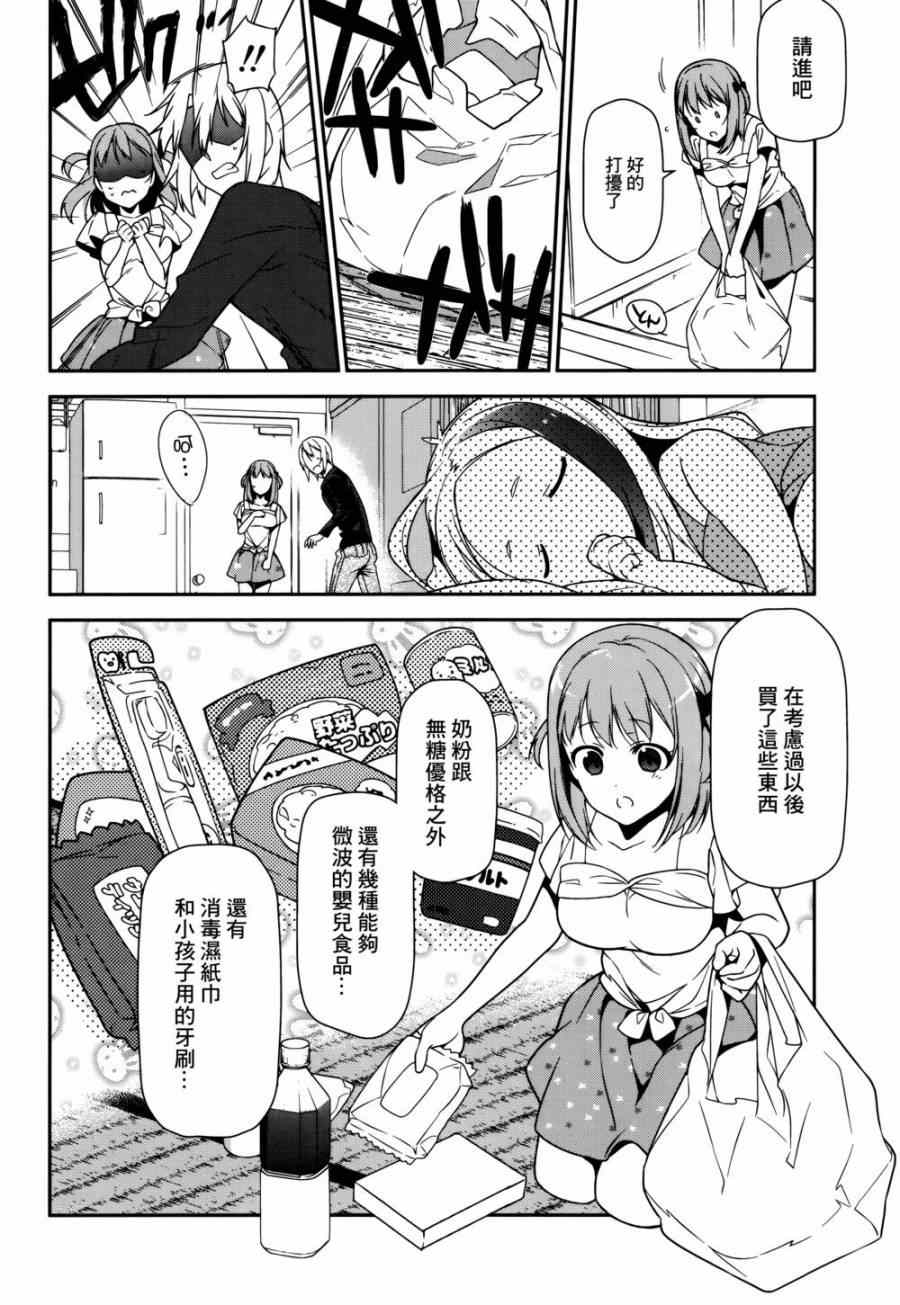 打工吧魔王大人小说免费阅读漫画,第29话魔王，请求后辈的帮忙2图