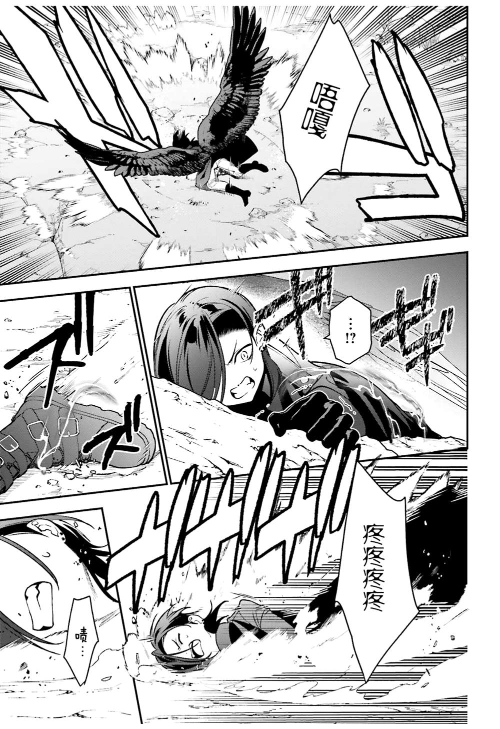 打工吧魔王大人第二季结局漫画,第112话 魔王，劝说俘虏5图