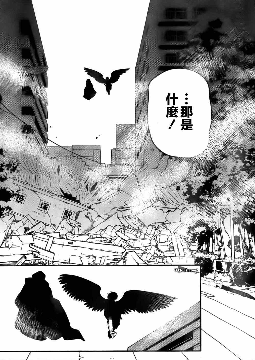 打工吧魔王大人百科漫画,第8话魔王、无法言语的暴走4图