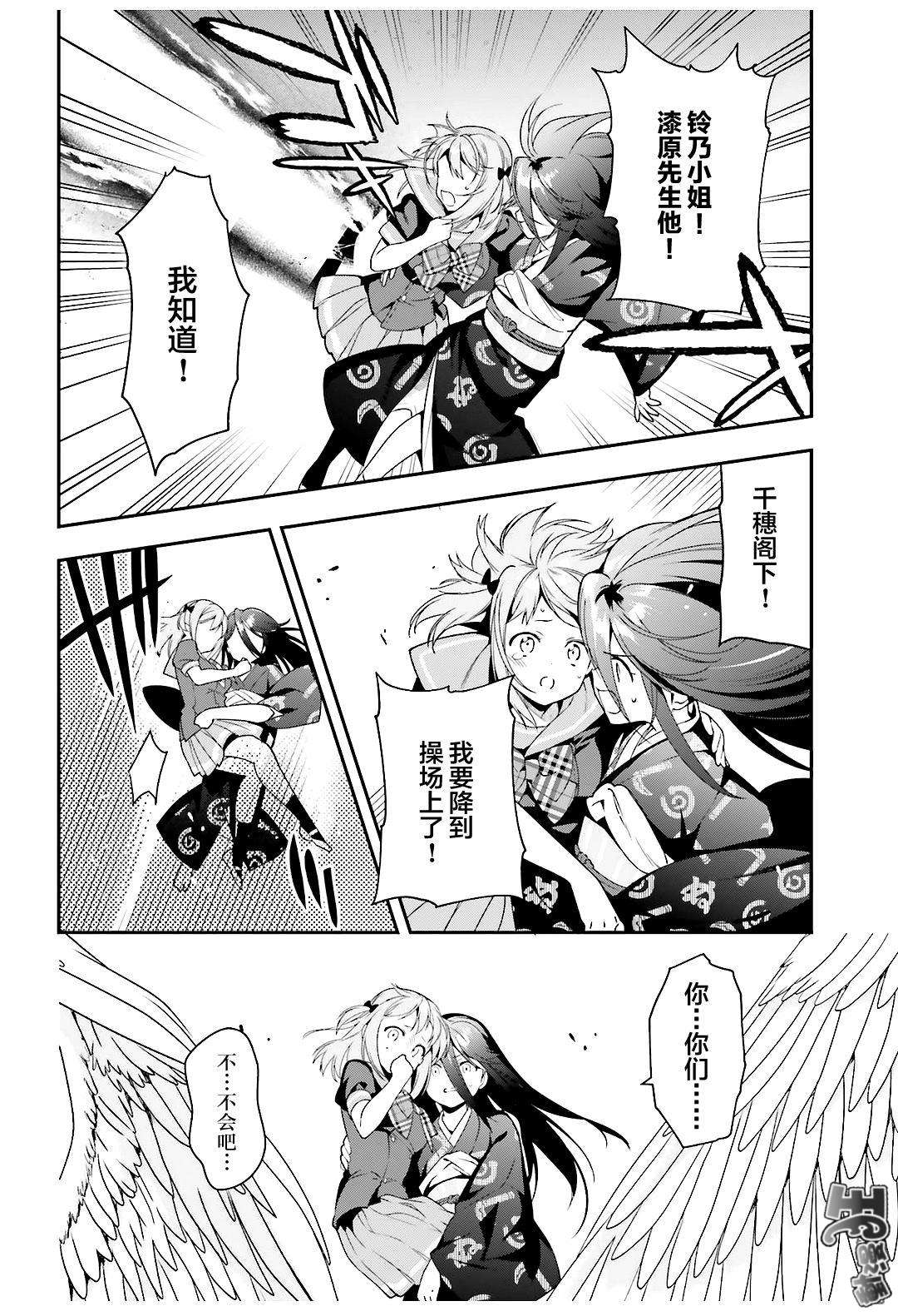 打工吧魔王大人2完整版漫画,第77话魔王，英姿飒爽地赶到2图
