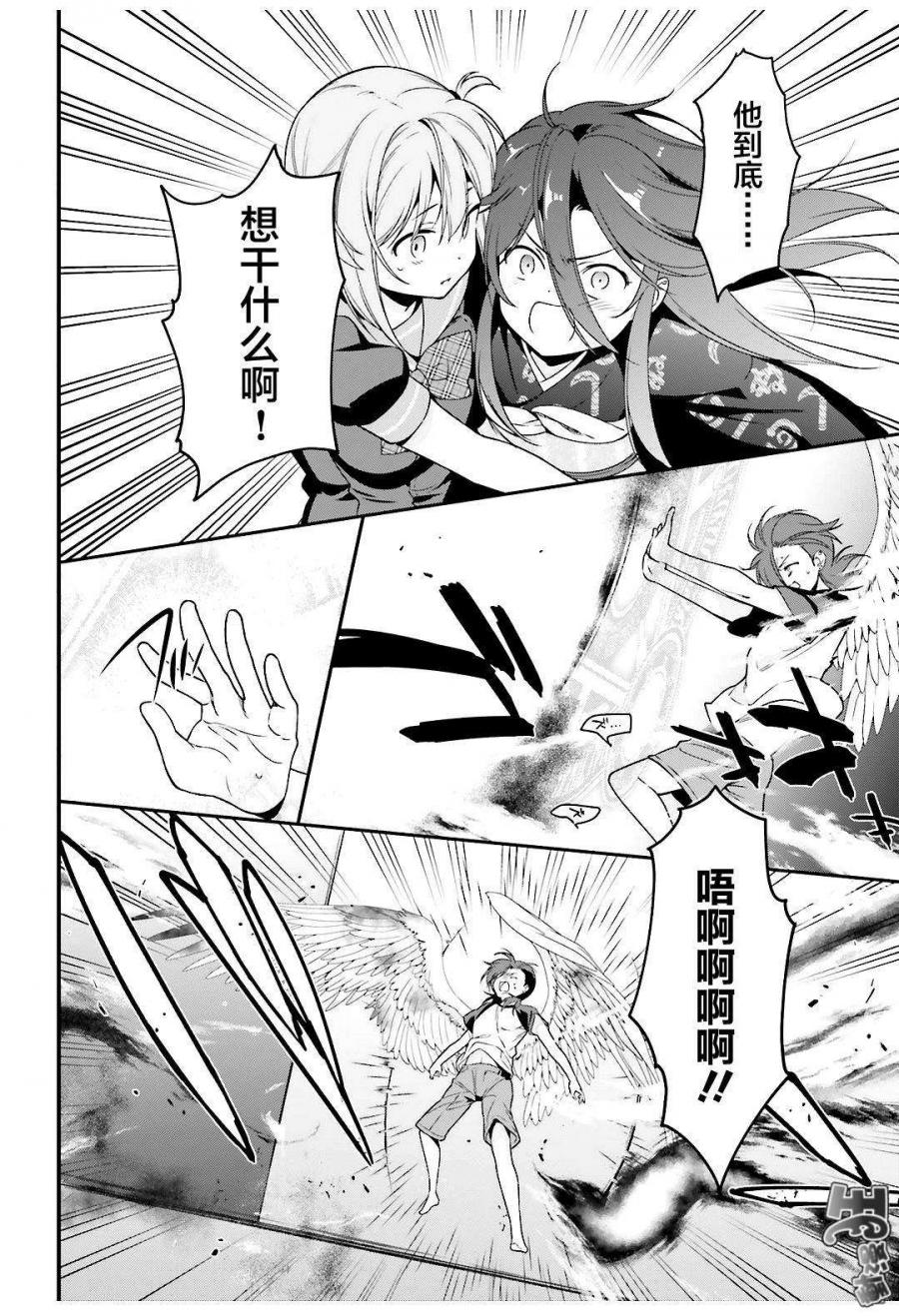 打工吧魔王大人2完整版漫画,第77话魔王，英姿飒爽地赶到4图