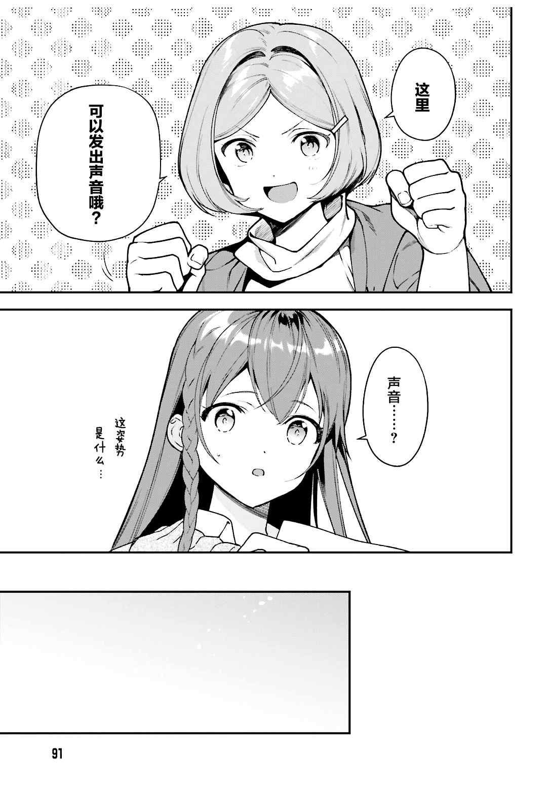 打工吧魔王大人插画师是谁漫画,第104话勇者，将情感注入拳头5图