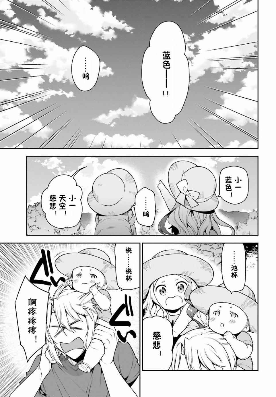 打工吧魔王大人第一季在线观看完整版星辰漫画,第58话勇者，在单挑中大获全胜5图