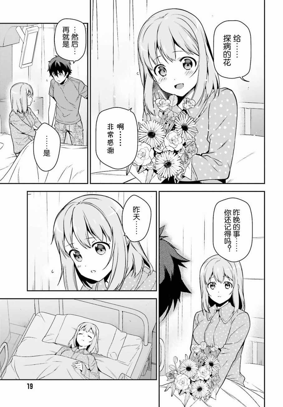 打工吧魔王大人房东是什么身份漫画,第54话勇者，在城内安放电视5图