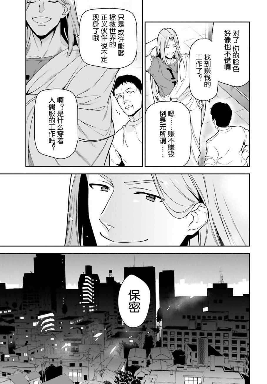 打工吧魔王大人房东是什么身份漫画,第54话勇者，在城内安放电视3图