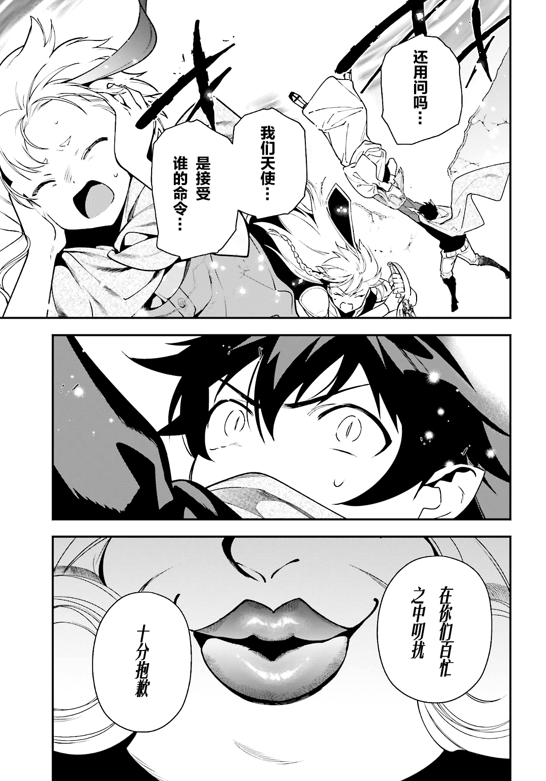 打工吧魔王大人第1季在线观看漫画,第100话5图
