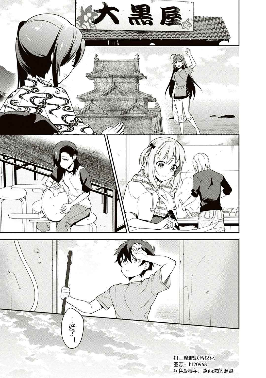 打工吧魔王大人第二季免费观看五五影院漫画,第42话魔王在君兵海岸与未曾预料者见面1图