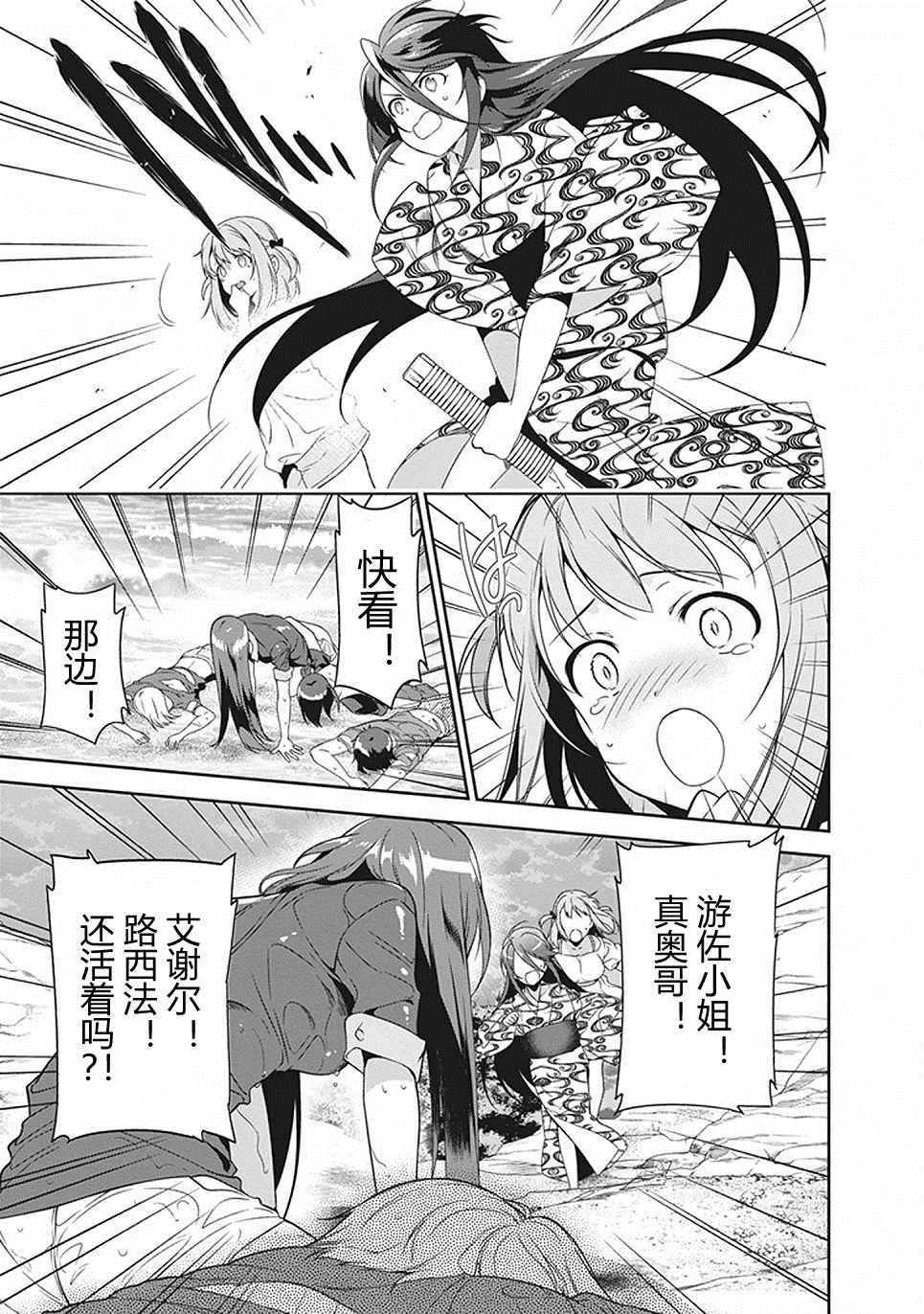 打工吧魔王大人漆原半蔵漫画,第46话3图
