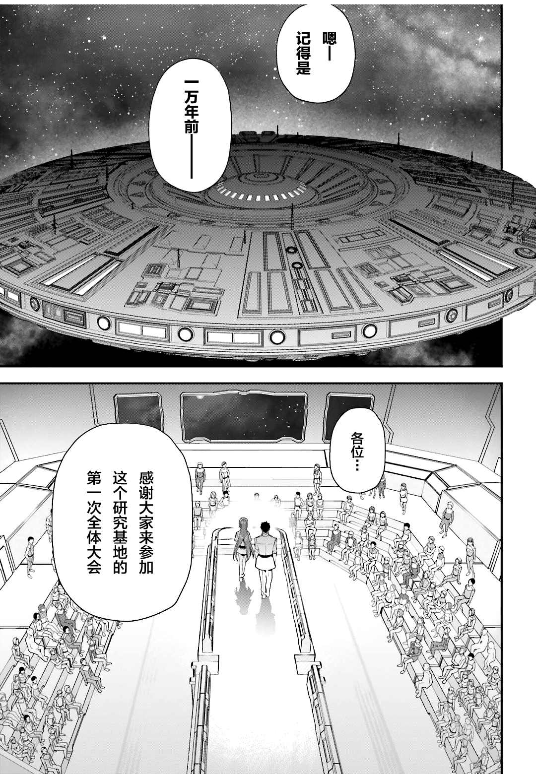 打工吧魔王大人漆原半蔵漫画,第96话天使，回忆往昔5图