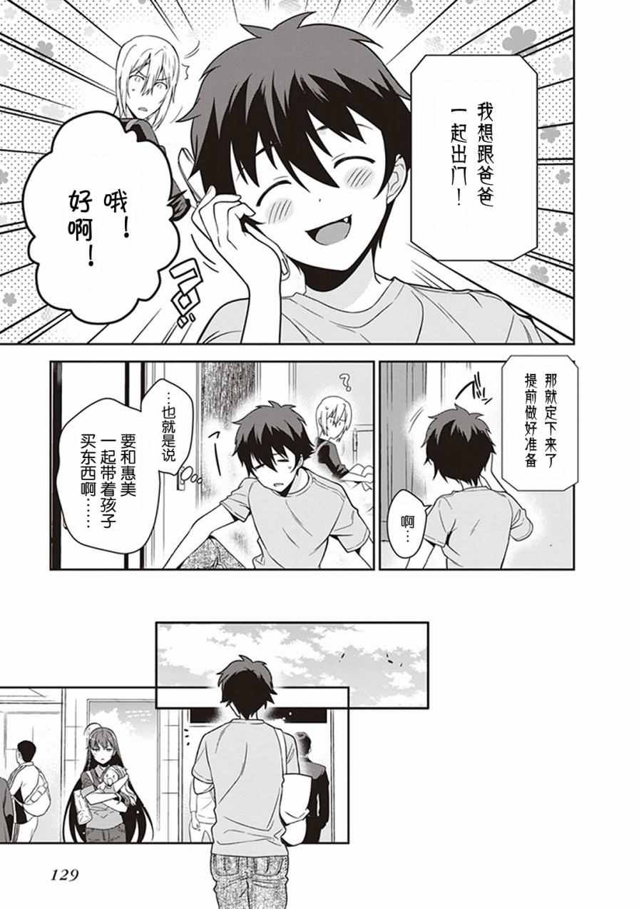魔王打工吧魔王大人漫画,第49.8话3图