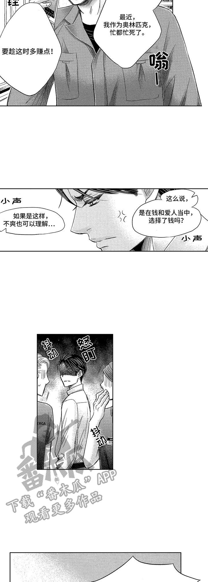 芭蕾小王子漫画,第22章：一起走（完结）3图