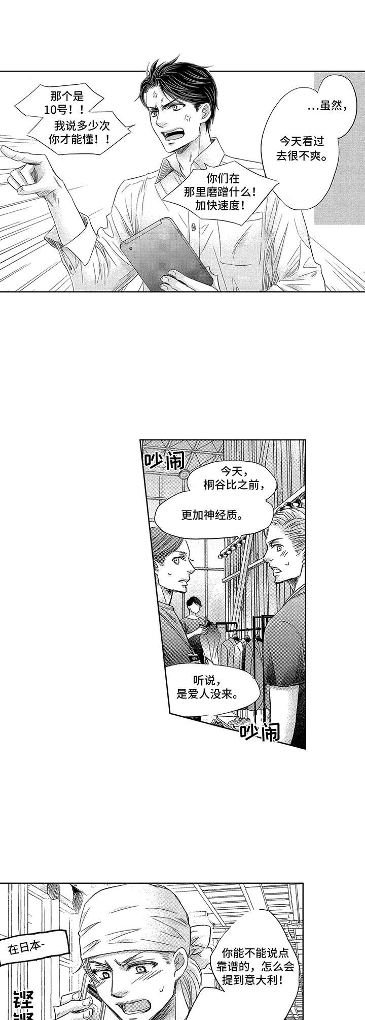 芭蕾小王子漫画,第22章：一起走（完结）2图